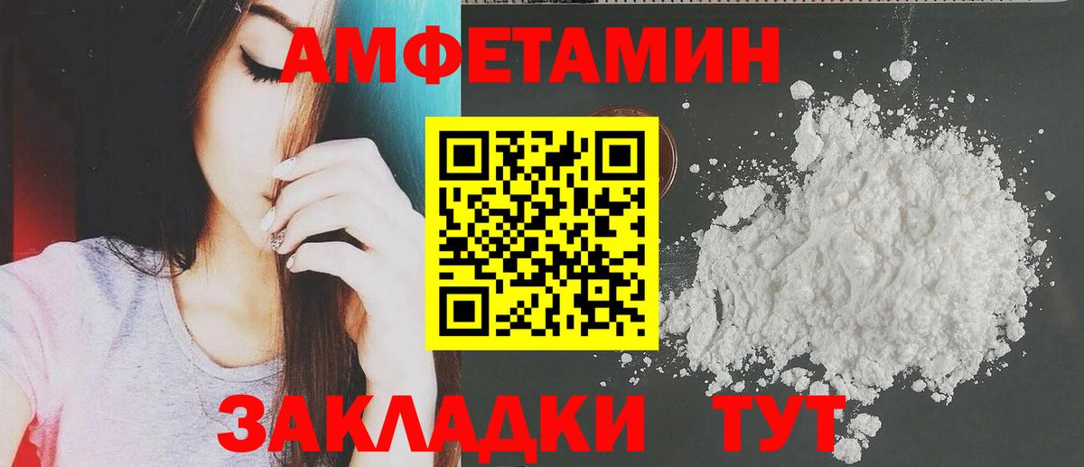 АМФ VHQ Саранск