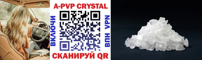 A-PVP кристаллы  Саранск 