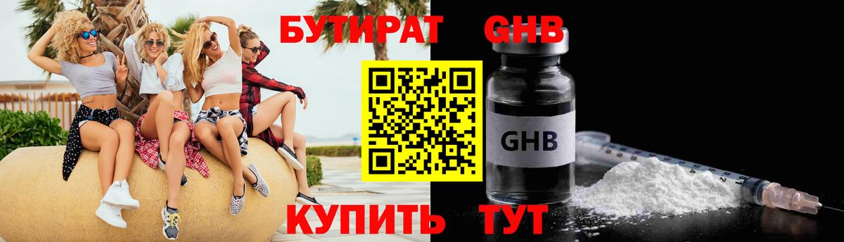 БУТИРАТ оксана  Вход с VPN  Саранск 