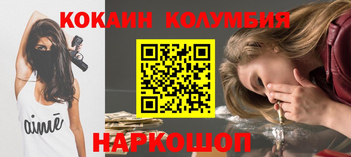 COCAIN VHQ  Вход с VPN  Саранск 