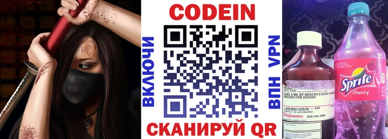 Кодеиновый сироп Lean Purple Drank  Саранск 
