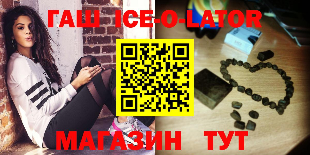 магазин продажи   Вход с VPN  Саранск  ГАШ VHQ  ГАШИШ гарик 
