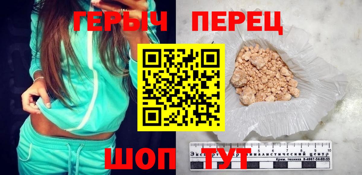 Саранск  Героин белый  Вход с VPN 