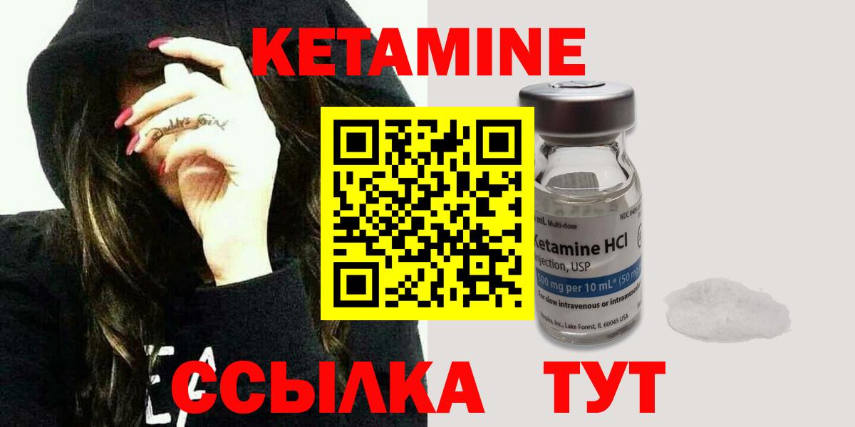 Саранск  ссылка на мегу ONION  Вход с VPN  КЕТАМИН ketamine  Кетамин VHQ 