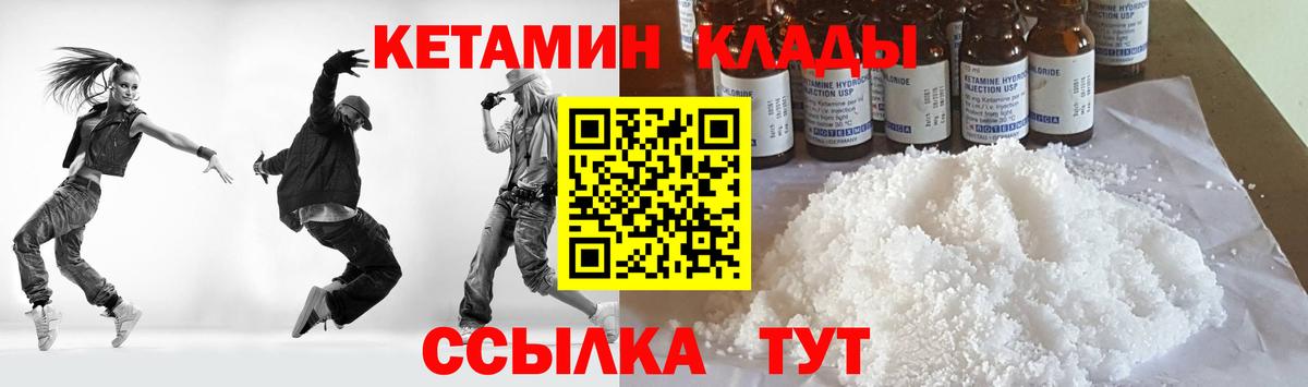 КЕТАМИН ketamine Саранск