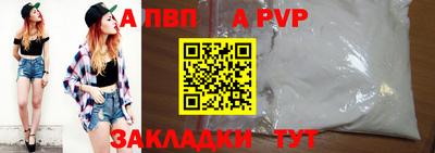 альфа пвп Пушкино