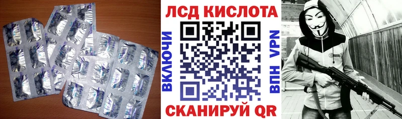 Лсд 25 экстази кислота  Саранск 