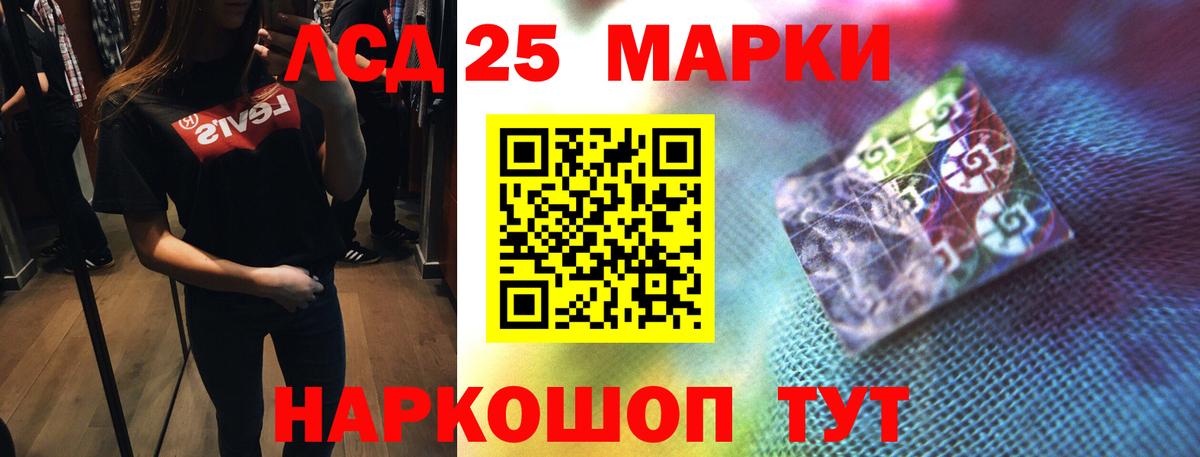 Лсд 25 экстази кислота Саранск