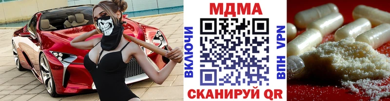 наркотики  shop официальный сайт  МДМА VHQ  Саранск 