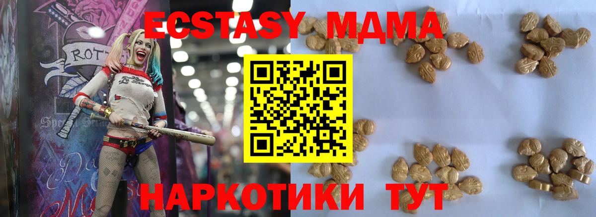 МДМА Molly Саранск