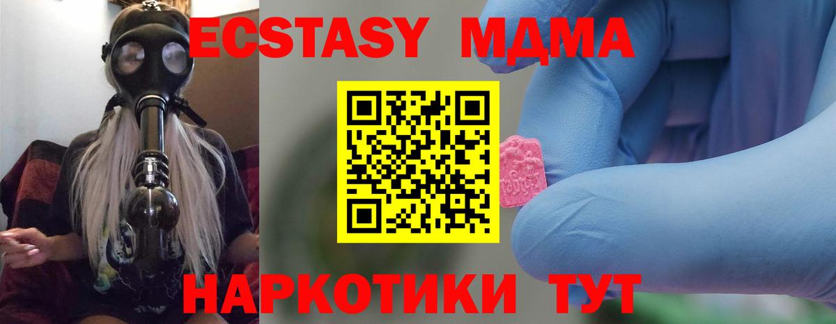 МДМА  МДМА молли  Вход с VPN  MDMA crystal  Саранск 