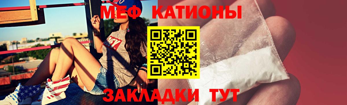 МЯУ-МЯУ VHQ  МЯУ-МЯУ  Саранск  Меф 4 MMC  Вход с VPN 