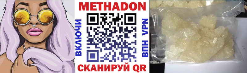 МЕТАДОН methadone  купить наркотики сайты  Саранск 
