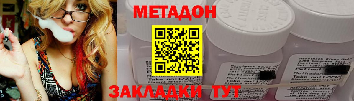 МЕТАДОН белоснежный  Метадон белоснежный  Саранск  Вход с VPN 
