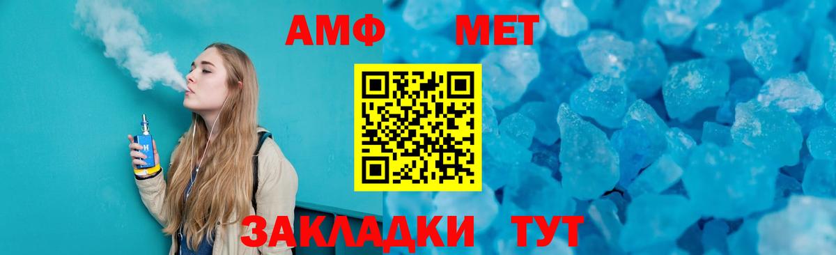 Первитин кристалл Саранск