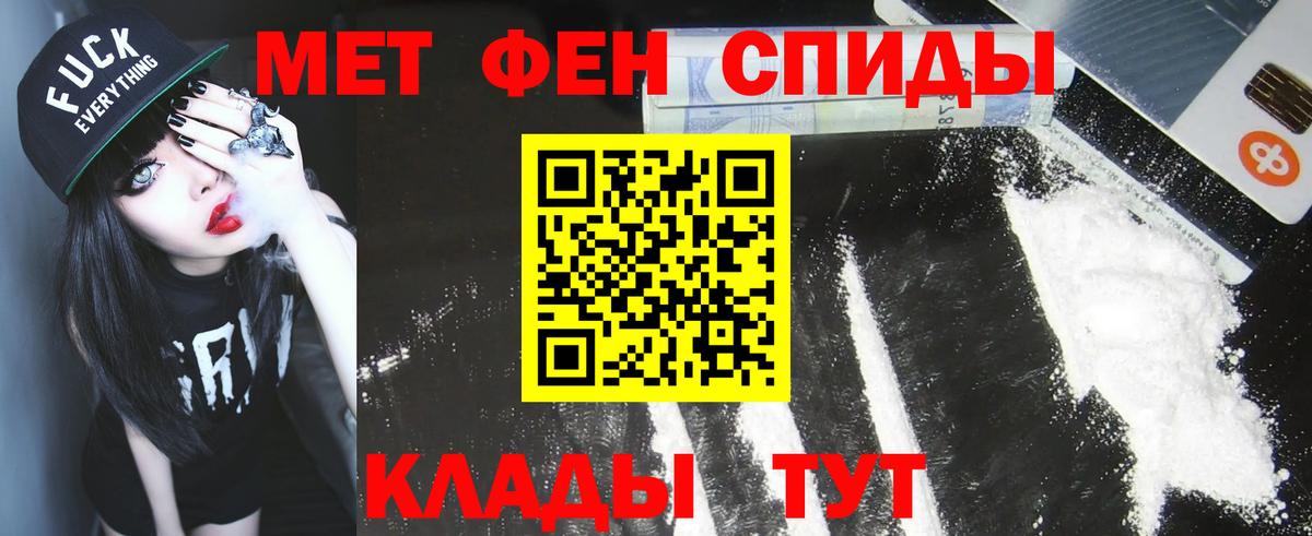МЕТАМФЕТАМИН мет  Вход с VPN  Метамфетамин  Саранск 