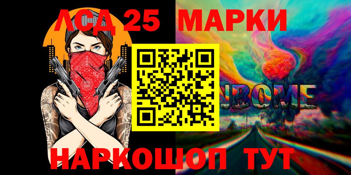 Марки N-bome  Марки N-bome 1,5мг  Вход с VPN  Саранск 