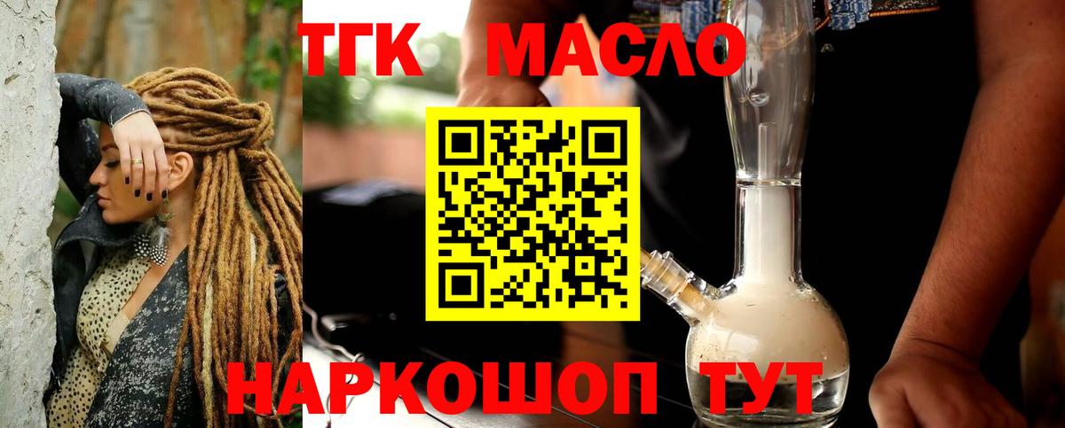 Саранск  купить   Дистиллят ТГК жижа  Вход с VPN  ТГК концентрат 