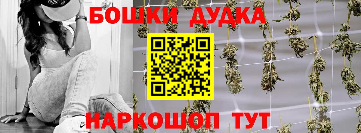 Марихуана White Widow Саранск